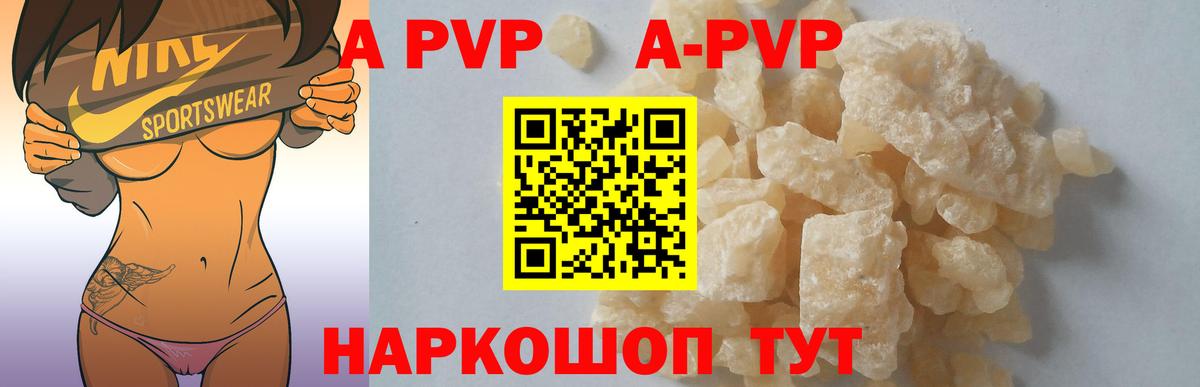 Балашиха  А ПВП крисы CK  Альфа ПВП  Вход с VPN 