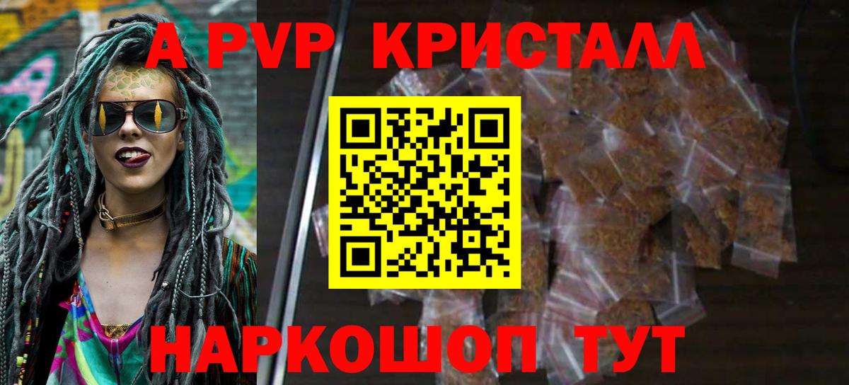 A PVP крисы CK Балашиха