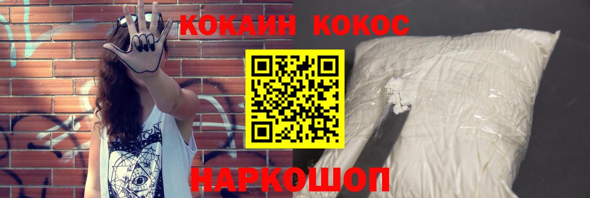 Кокаин VHQ Балашиха