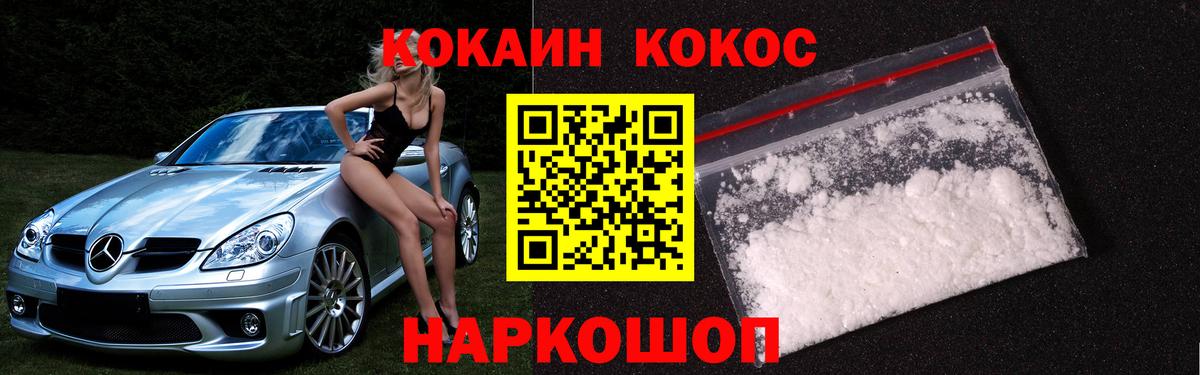 Балашиха  Cocaine Боливия  Вход с VPN  Кокаин Columbia 