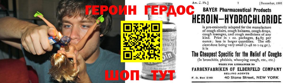 ГЕРОИН VHQ  Вход с VPN  Балашиха 