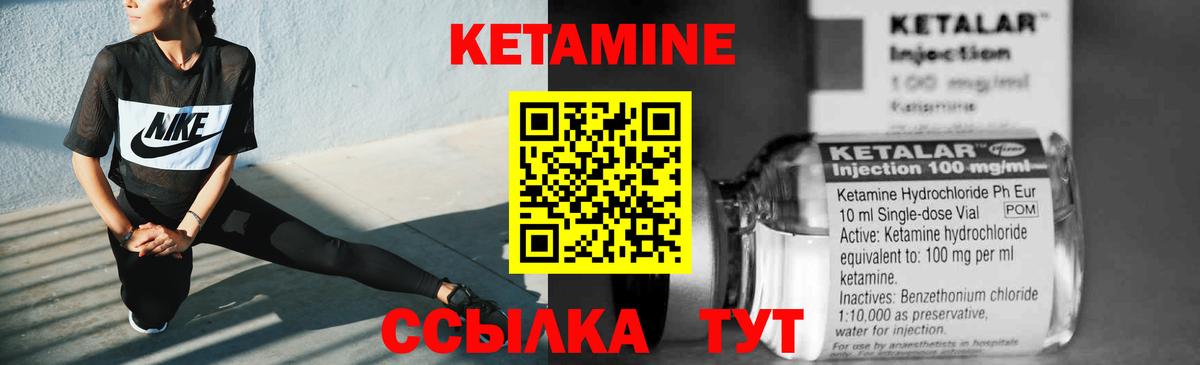 Кетамин ketamine  Вход с VPN  КЕТАМИН VHQ  Балашиха 