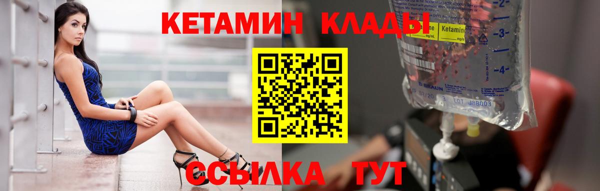 КЕТАМИН ketamine Балашиха