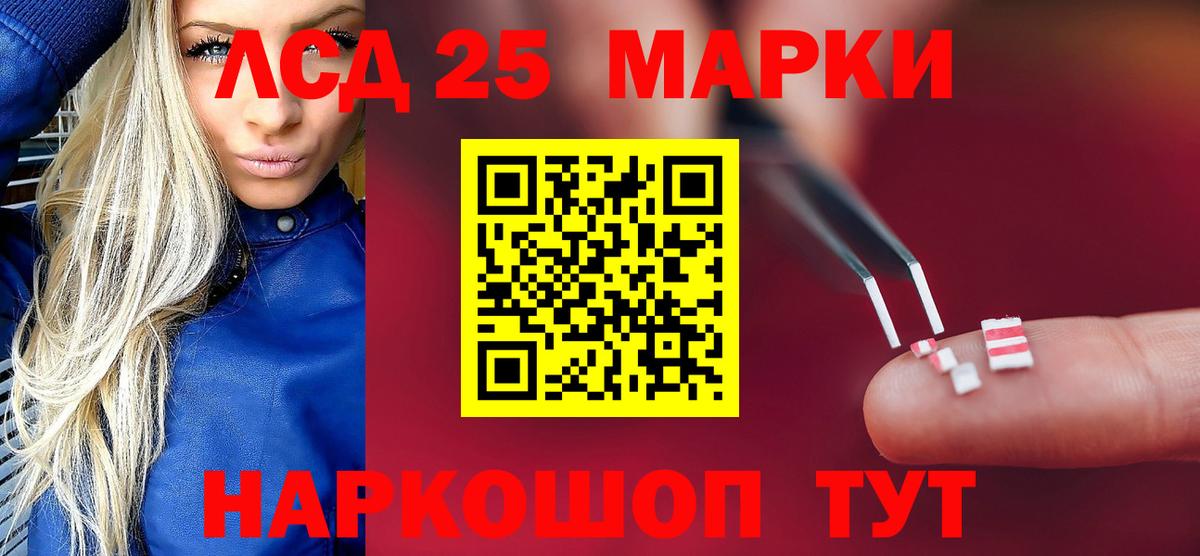 LSD-25 экстази кислота  Вход с VPN  Балашиха  LSD-25 экстази ecstasy 