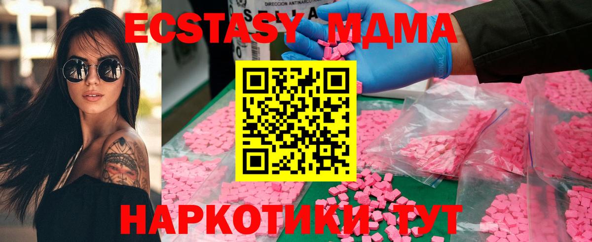MDMA VHQ  МДМА  Вход с VPN  Балашиха  МДМА crystal 