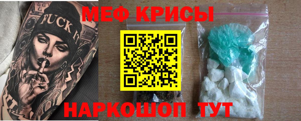 Мефедрон  Балашиха