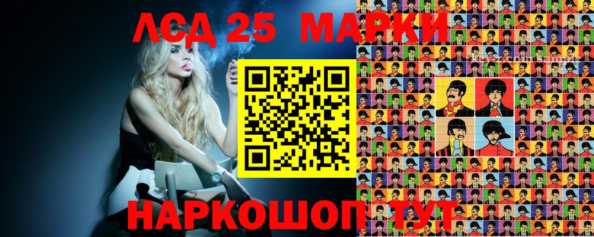 Балашиха  Марки 25I-NBOMe 1,8мг  Вход с VPN 