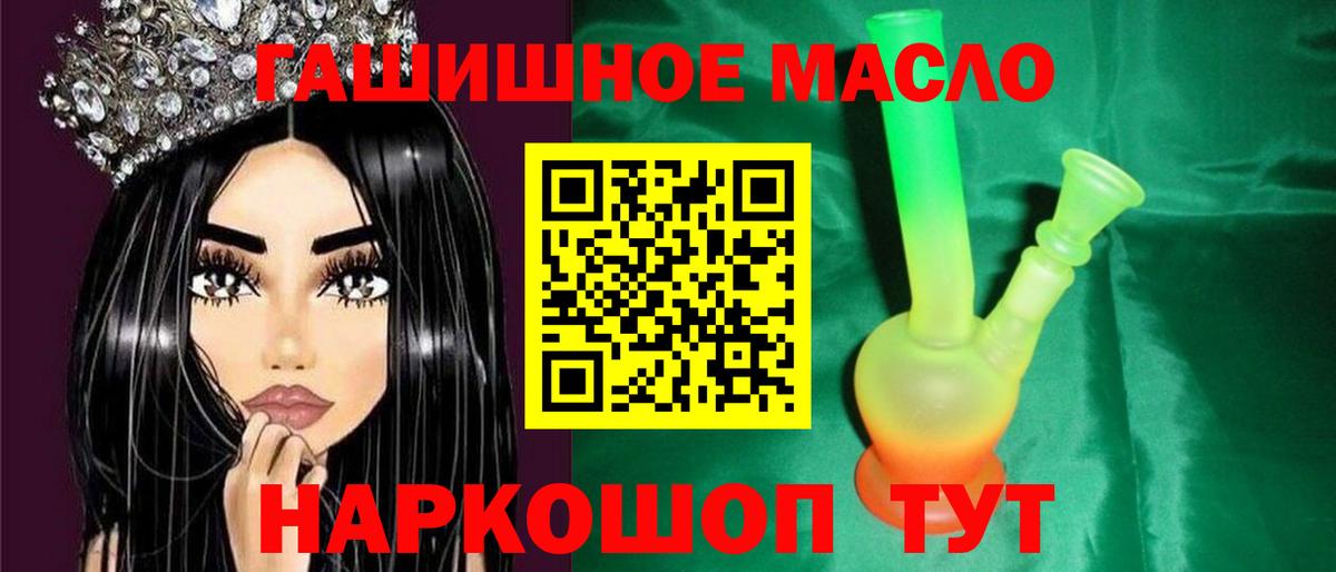 Дистиллят ТГК гашишное масло Балашиха