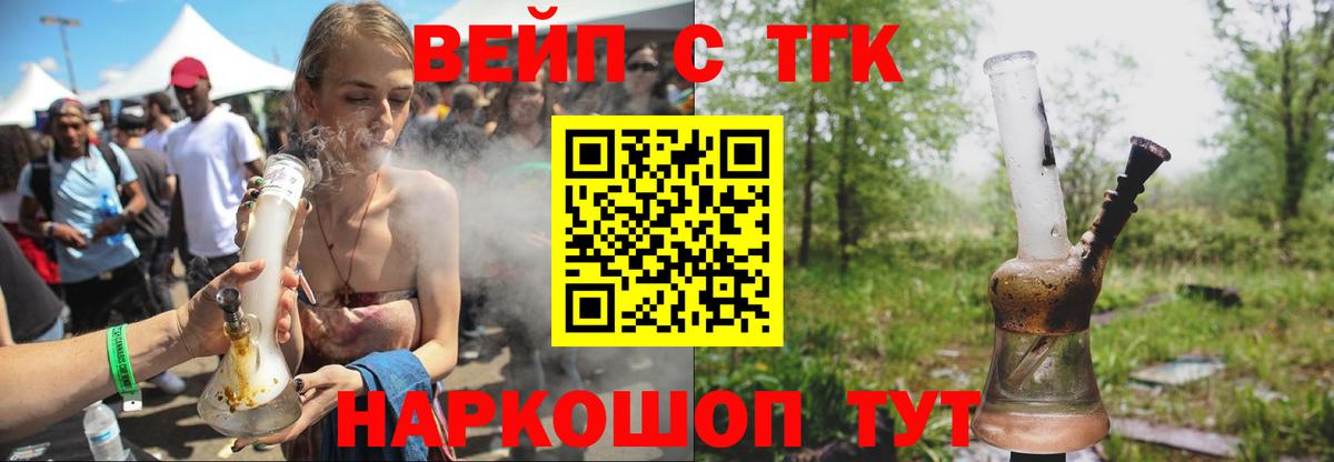 Дистиллят ТГК THC oil  Дистиллят ТГК вейп с тгк  закладки  Вход с VPN  Балашиха 